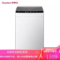 荣事达(Royalstar)洗衣机 8公斤全自动波轮洗衣机 仿生洗护节能省水 透明灰 8公斤波轮[高颜值 ]