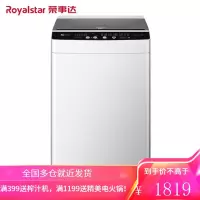荣事达(Royalstar)洗衣机 8公斤全自动波轮洗衣机 仿生洗护节能省水 透明灰 10公斤大波轮[热推中! ]