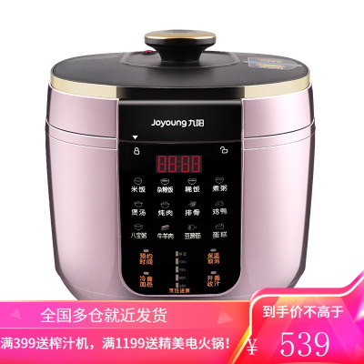九阳(Joyoung)电压力锅家用5升压力锅球形内胆高压锅韩式压力煲可预约 紫色