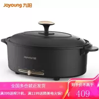 九阳(Joyoung)多用途锅电火锅不粘锅家用多功能5L大容量电热锅电煮锅