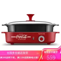 九阳可口可乐联名电火锅多功能家用电煮锅学生宿舍锅煮面电热锅烧烤肉3L 红色