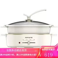 九阳(Joyoung)电火锅家用涮肉一体锅多功能5升大容量分体式电热电煮锅 白色