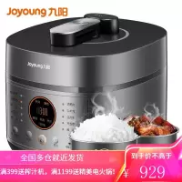 九阳(Joyoung)电压力锅 5L大容量高压锅 IH电磁加热电压锅双胆可预约家用智能电压力煲 5L