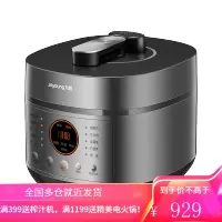 九阳电压力锅5升家用IH高压锅电饭压力煲铁釜智能预约双胆大容量3-7人 5L