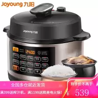 九阳 (Joyoung) 电压力锅6L压力煲智能电高压锅 一锅双胆大屏一键操作大容量压力锅 [6L实用]球釜双胆 大屏一