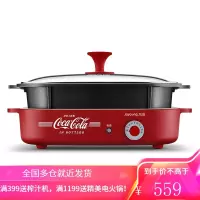 九阳(Joyoung )可口可乐联名 小电火锅家用分体式电热锅多用途锅 3升大容量多功能锅电煮锅 3L