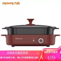 九阳 Joyoung 可口可乐联名款电火锅家用电热锅多用电炒锅 电煮锅多功能锅3L大容量 [3L]分体式料理锅