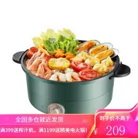 九阳(Joyoung)电火锅3L多功能家用电煮锅迷你学生宿舍锅煮面电热锅烧烤肉炒菜 绿色