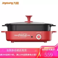 九阳 Joyoung 可口可乐联名款电火锅家用电热锅多用电炒锅 电煮锅多功能锅3L大容量 [3L]1200W料理锅