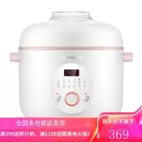 九阳(Joyoung)电饭锅家用2L迷你电饭煲智能预约蒸饭锅多功能电热锅 白色