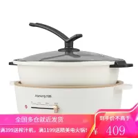 九阳电火锅家用鸳鸯锅涮肉一体锅插电多功能大容量电热电煮锅5L 浅黄色