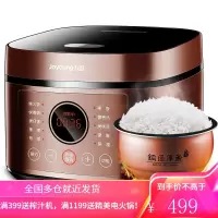 九阳电饭煲5L家用大容量智能电饭锅5升多功能全自动煮饭锅球形内胆5-6-8人 咖啡色