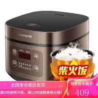 九阳电饭煲5L家用大容量智能电饭锅5升多功能全自动煮饭锅5-6-8人
