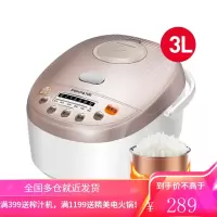 九阳电饭煲3L迷你饭锅小型家用智能多功能正品全自动2-3-4个人 白色