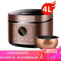 九阳电饭煲家用多功能智能4升5人电饭锅蒸米饭大容量正品 咖啡色 4L
