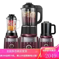 九阳破壁机家用全自动低音多功能加热豆浆机绞肉榨汁1.75L 酒红色