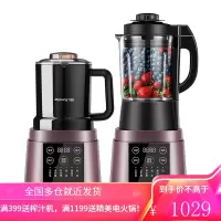 九阳破壁机多功能家用加热破壁榨汁机 双重降噪料理机果汁机绞肉机辅食机1.75L 浅紫色