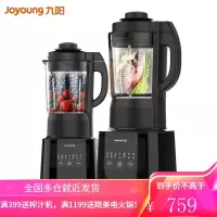九阳Joyoung破壁机预约保温自动清洗破壁食多功能加热榨汁机豆浆防溢免滤辅料理机绞肉机1.75L 1.75L容量冷热双