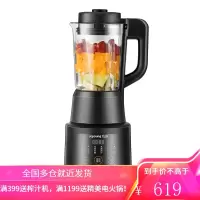 九阳(Joyoung)破壁机 家用多功能料理机 智能预约免洗豆浆机 辅食免滤榨汁机 冷热双打一键清杯