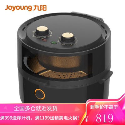 九阳 Joyoung 空气炸锅家用多功能智能 5.5L大容量可视窗口 智能触控 定时无油煎炸 烤箱薯条机