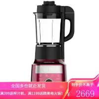 九阳(Joyoung)破壁机家用低音全自动豆浆机料理机养生多功能加热果汁机绞肉辅食机预约新款1.5L
