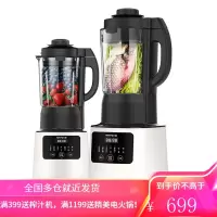 九阳新款破壁机家用小型豆浆料理榨汁机全自动加热多功能料理机推荐款1.75L 破壁机