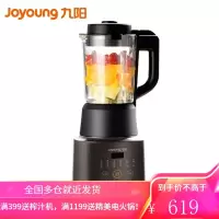 九阳(Joyoung)破壁机家用豆浆机新款全自动多功能料理机一键清洗榨汁机研磨熬煮预约辅食机1.2L