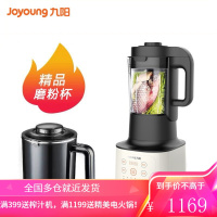 九阳(Joyoung)破壁机预约加热破壁料理机婴儿辅食家用豆浆机榨汁机多功能搅拌机1.8L (商场同款)