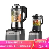 九阳Joyoung破壁机家用豆浆机智能预约全自动真空高速榨汁机冷热双打多功能料理机搅拌辅食机1.5L 1.5L
