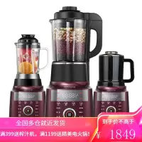 九阳(Joyoung)破壁机家用低音升级全自动豆浆机料理机热烘养生料理多功能机1.75L [豪华三杯]