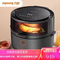 九阳 Joyoung 空气炸锅家用多功能智能 5.5L大容量可视窗口 智能触控 定时无油煎炸 烤箱薯条机 [高端可视]