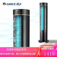 格力GREE 新品家用遥控易拆洗塔式空调扇/冷风扇/冷风机/居家风扇/制冷落地扇/立式电扇6L