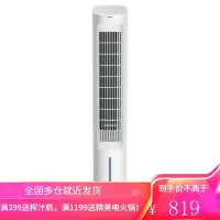 格力GREE冷风扇塔式空调扇水冷塔扇遥控定时冷风机家用低噪冰晶制冷机器冷气扇单冷水空调移动小空调4L 小米白负离子水冷塔