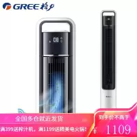 格力塔扇直流变频家用电风扇立式省电智能遥控落地扇无叶冷风扇 白+黑