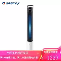 格力(GREE)电风扇家用塔扇无叶风扇智能遥控定时落地扇立式摇头办公室客厅风扇低噪节能电扇 变频塔扇|无叶送风|远程遥控