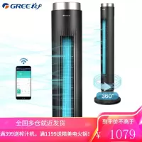 格力 (GREE)新品家用智能遥控定时电风扇/塔式落地扇/直流变频电扇/立式塔扇/无叶风扇 [360°外旋]年度新品智能