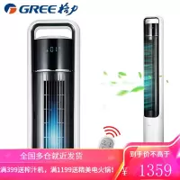 格力(GREE)塔扇家用直流变频电风扇智能遥控落地扇12档大风量立式无叶风扇 白+黑