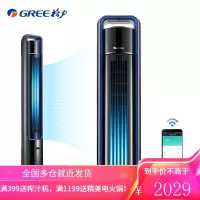 格力(GREE)电风扇 家用智能遥控风扇/无叶风扇/塔扇 智能生态产品 雾化加湿高端智能塔扇