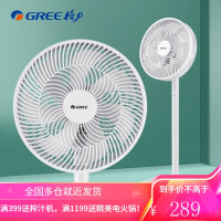 格力(GREE)7叶柔和大风量电风扇/家用低噪落地扇/新品电扇台扇/高颜值节能风扇 白色 便捷生活遥控款