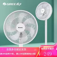 格力(GREE)电风扇机械落地扇立式宿舍家用办公轻音节能风扇摇头电扇台立两用风扇 机械款