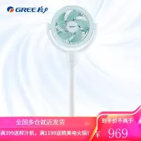 格力(GREE)空气循环扇家用遥控电风扇节能电扇台地两用落地扇台扇