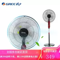 格力(GREE)五叶风扇/家用落地扇/立式电扇/电风扇 [五叶机械落地扇]一级能效省电