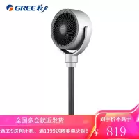 格力(GREE)空气循环电风扇家用卧室办公室宿舍落地扇智能遥控控制涡轮风扇夜间不扰眠 (清巧银)