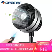 格力(GREE)空气循环扇直流变频电风扇台式家用电扇涡轮换气扇遥控桌面风扇 不直吹更舒适