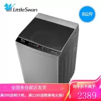 小天鹅(Littleswan)波轮洗衣机全自动 8/10公斤家用大容量直驱变频 健康免清洗除螨洗 8KG波轮[健康除螨丨