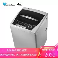 小天鹅(LittleSwan)波轮洗衣机全自动 家用大容量变频低音脱水甩干 8公斤变频 8公斤变频[智能量衣称重]