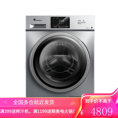 小天鹅(LittleSwan)滚筒洗衣机全自动10公斤洗烘一体带烘干家用变频