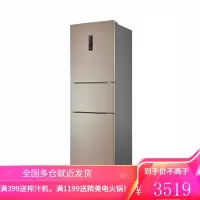 小天鹅 226升三门冰箱风冷无霜小型家用多门电冰箱超薄租房宿舍