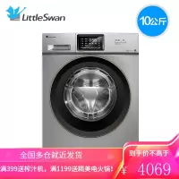 小天鹅滚筒洗衣机全自动家用10公斤大容量变频洗衣机 老虎银