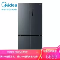 美的(Midea)513升电冰箱十字对开门家用超薄四开门风冷无霜一级能效双变频温湿精控智能家电